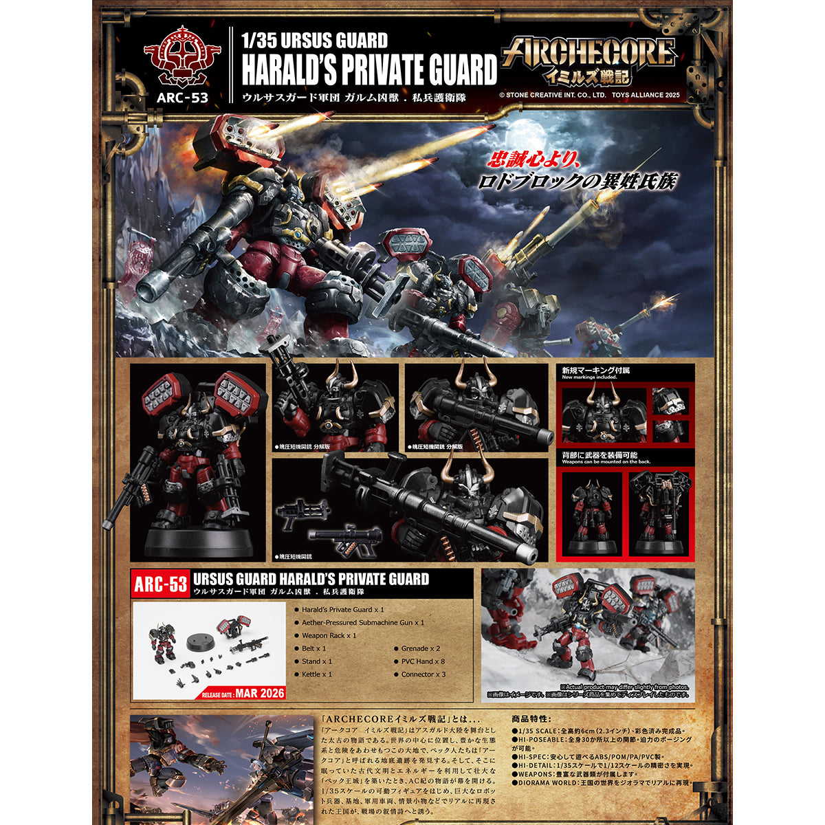 TOY ALLIANCE ARC-53 ARC-52 ARC-51 ARC-50 URSUS GUARD 1/35 Scale Action Figure