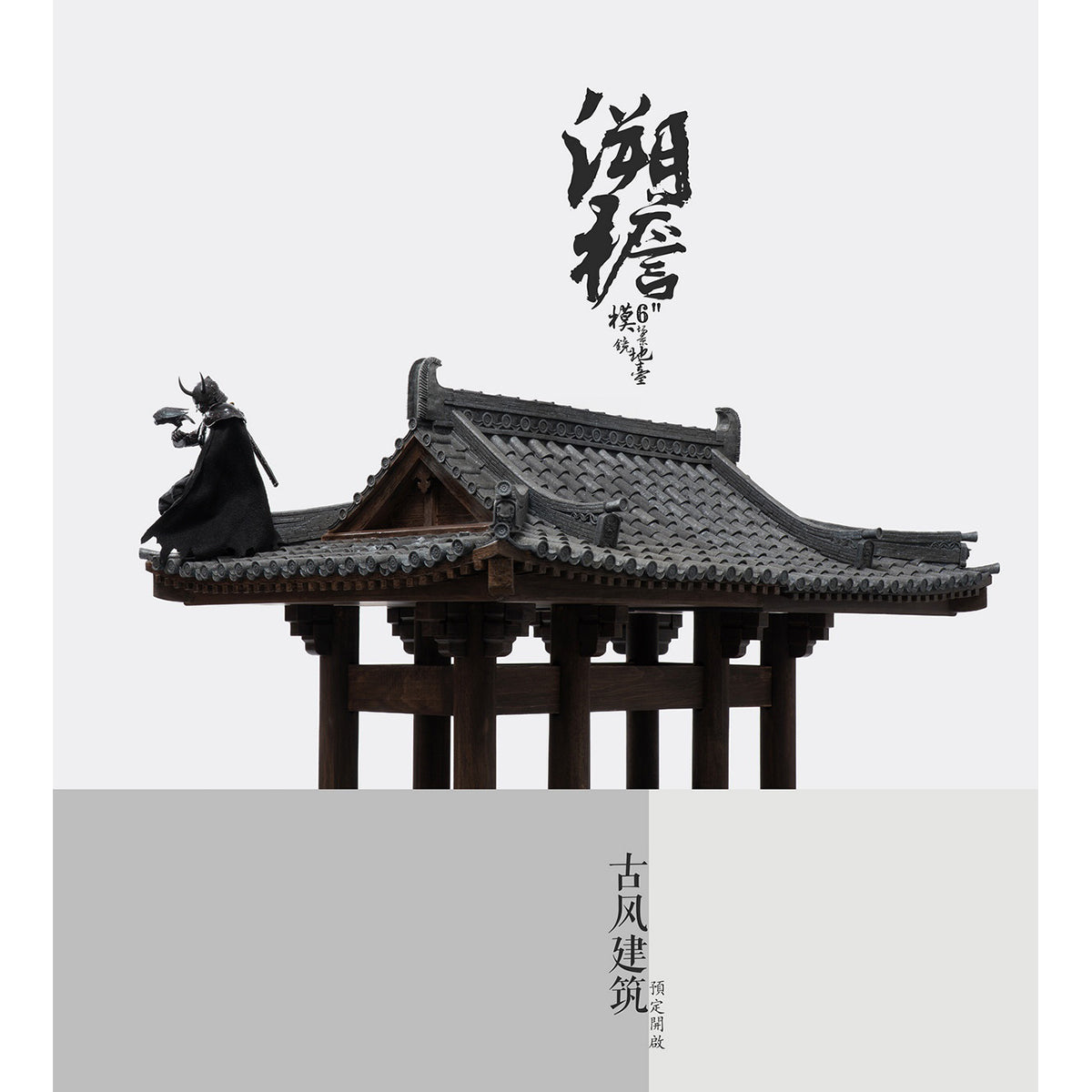 MOjingtoys Module Series Suyuan Ancient Style Architecture Wooden Support Partial Set Diorama Scene Base Fit 1/12 Scale Action Figure