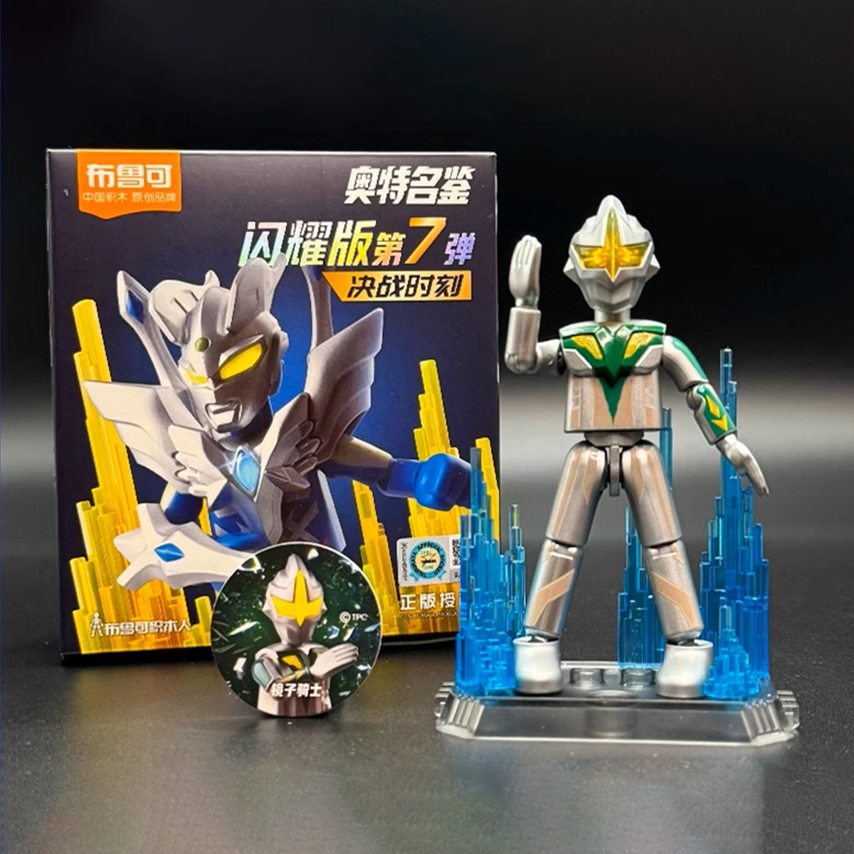Figuras de acción de la Enciclopedia Blokees Ultraman Edición Brillante Serie 7 - Batalla Final 73207 (caja sorpresa)