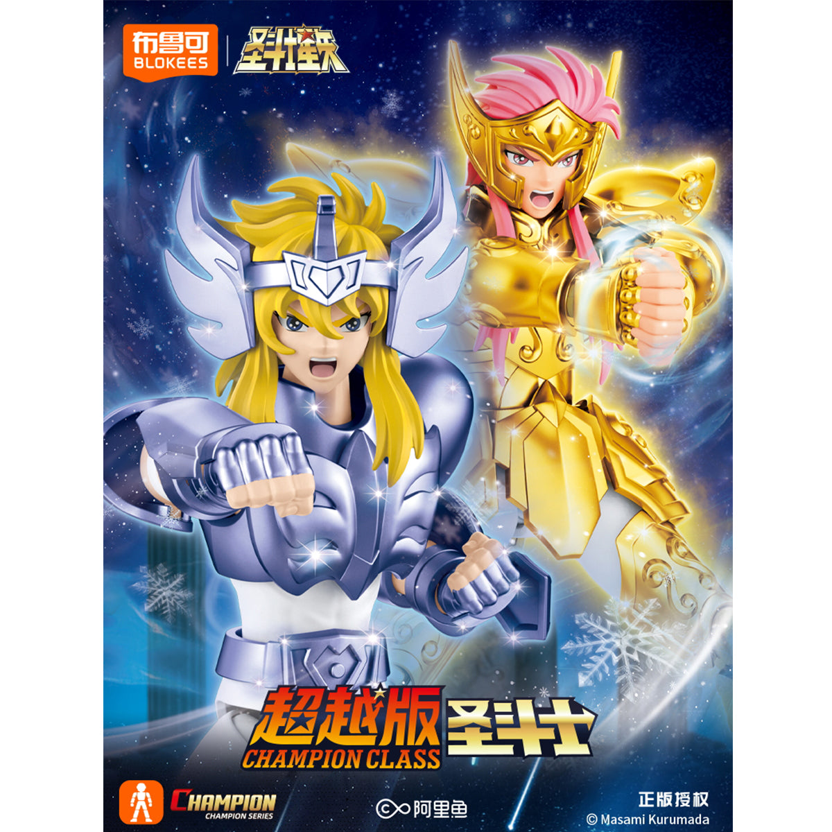 Blokees Saint Seiya Champion Class AQUARIUS CAMUS CYGNUS HYOGA Assembly Model Kits