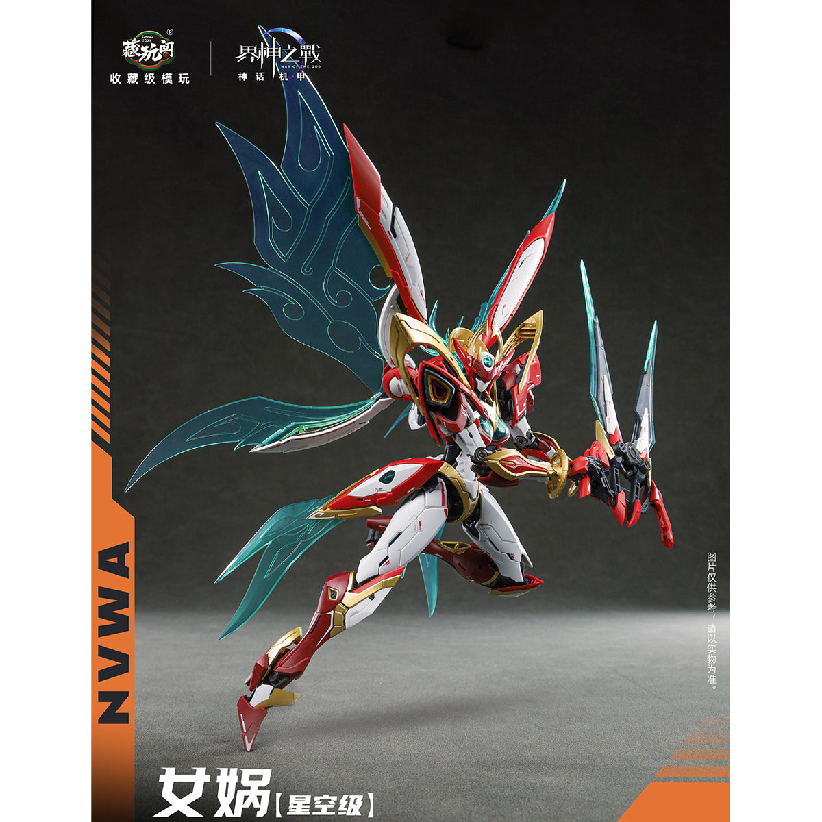 CANG TOYS War of the God NVWA Starry Sky Class Assembly Model Kits