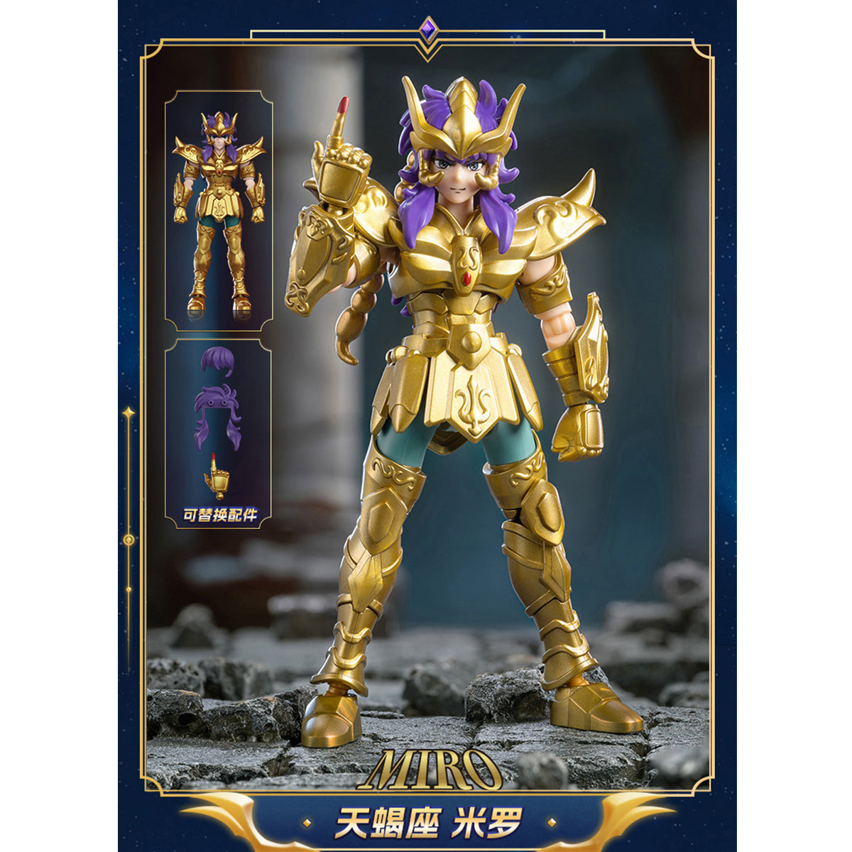 BLOKEES Saint Seiya Galaxy Version Second Wave: Golden Legacy 75032 Set Box Blind Box Figure