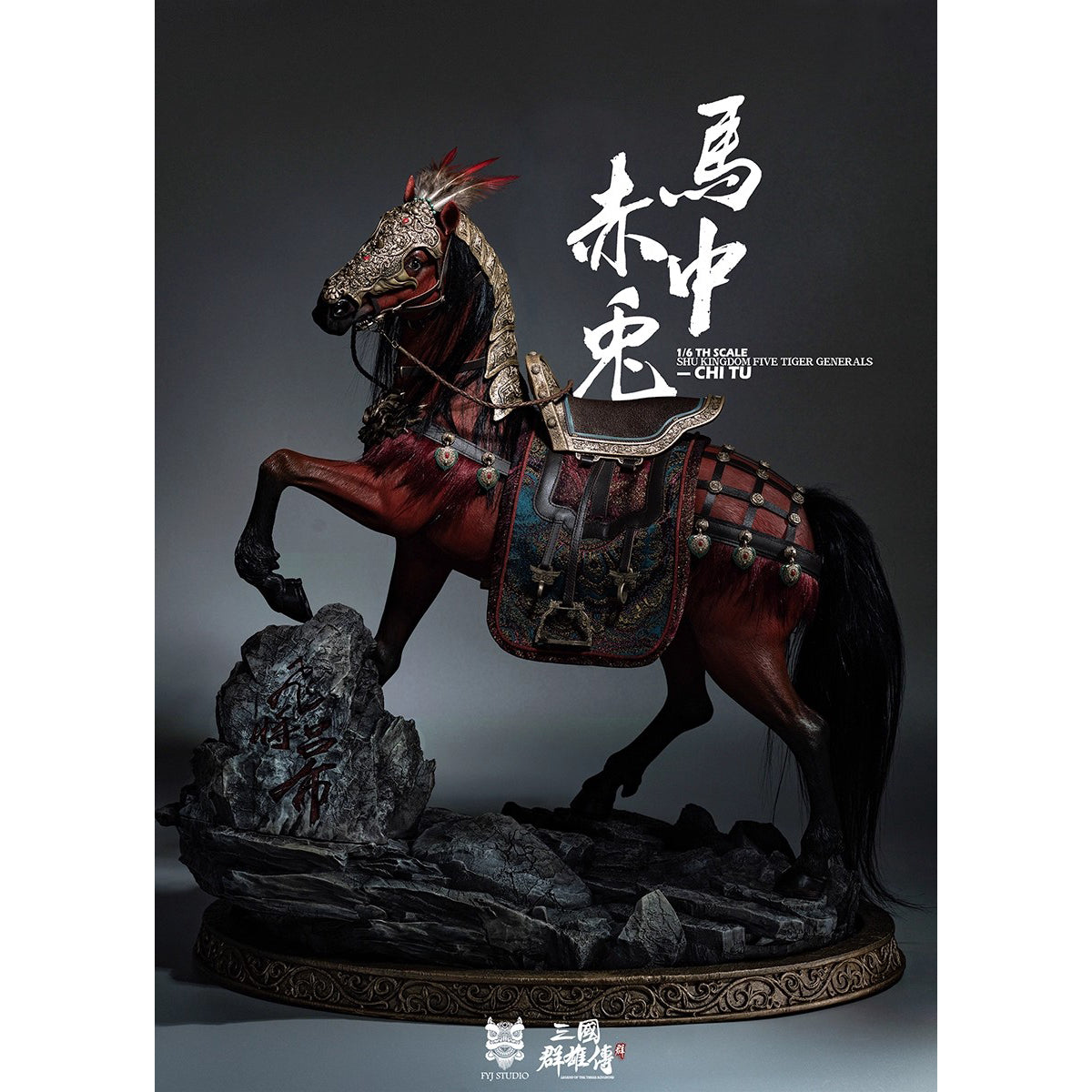 FYJ-STUDIO Three Kingdoms Series: Heroes Line - Flying General LV FENGXIAN 1/6 Scale Action Figure