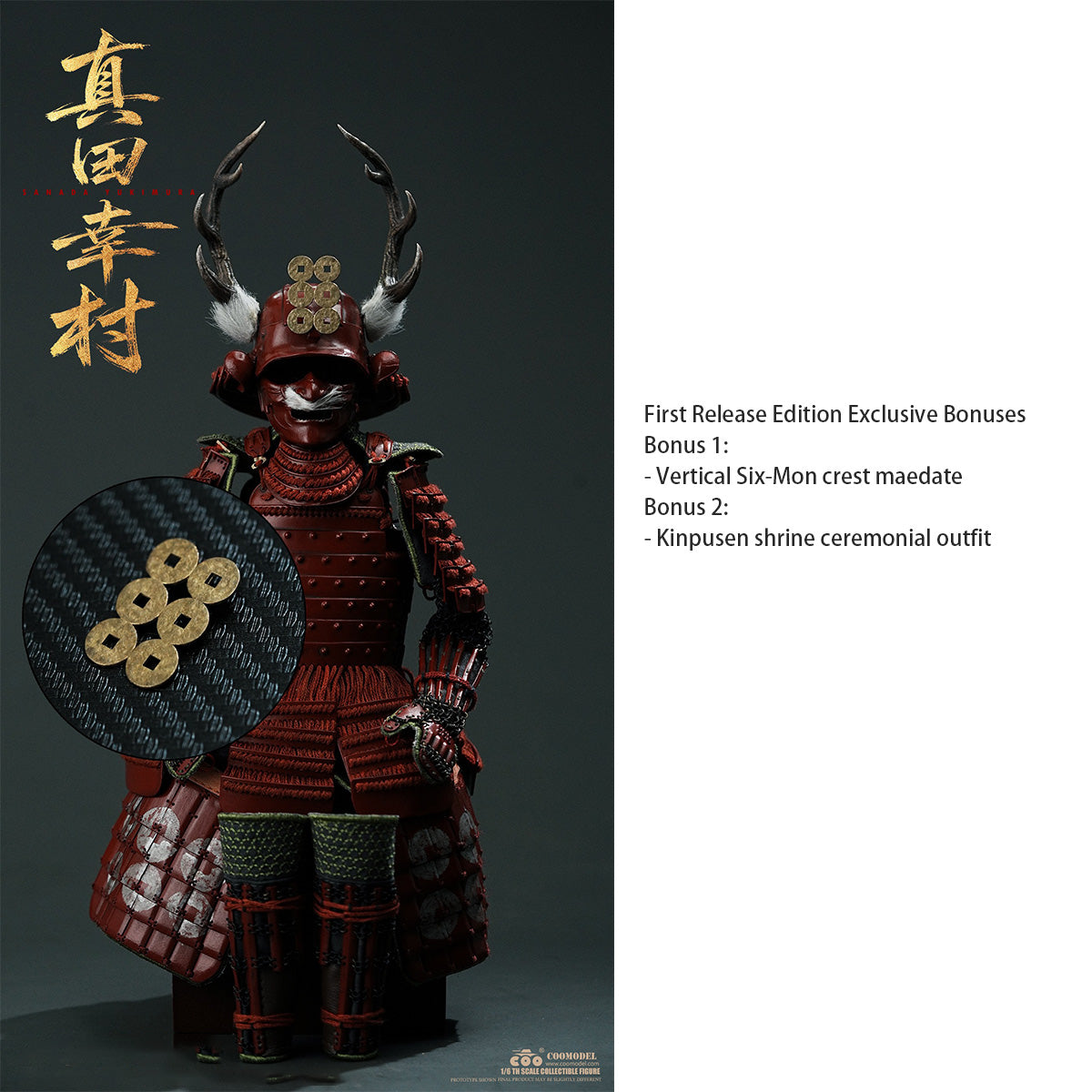 COOMODEL Empire Era Sanada Yukimura (RE0012) 1/6 Scale 12 Inch Action Figure
