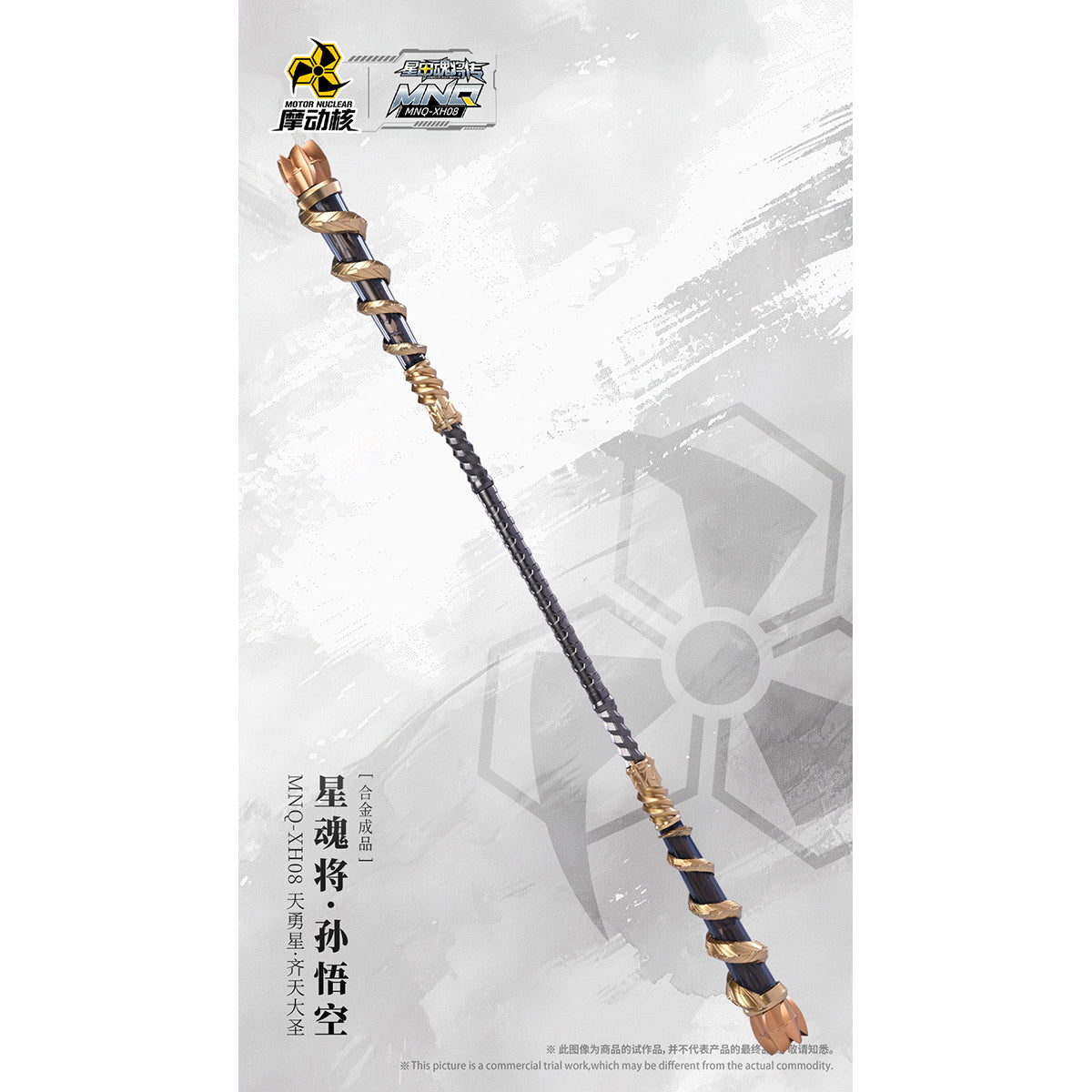 MOTOR UNCLEAR Sun Wukong Monkey King MNQ-XH08A Alloy‑Skeleton Finished Model Figure