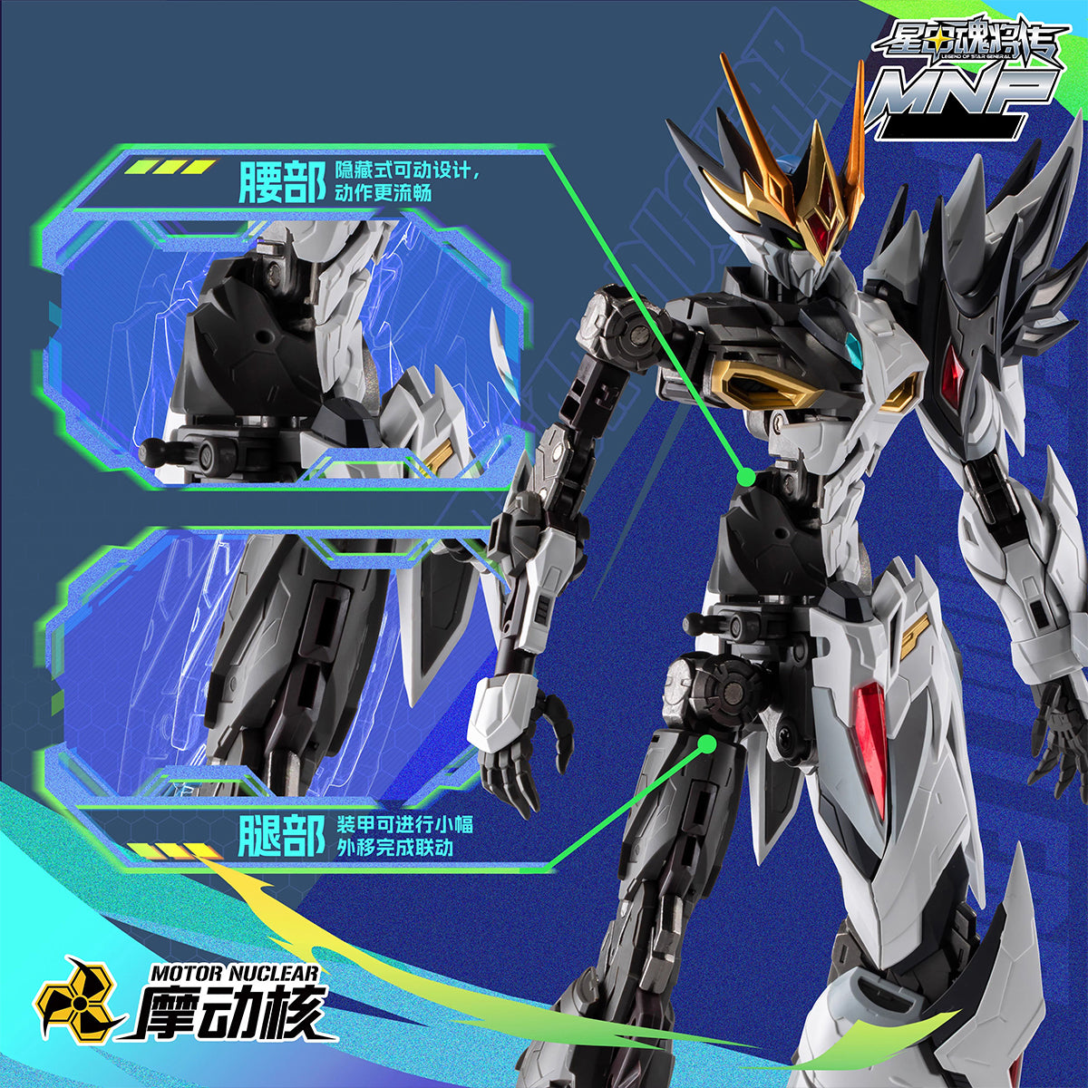 Motor Nuclear Cao Ren MNP-XH02A Assembly Model Kits