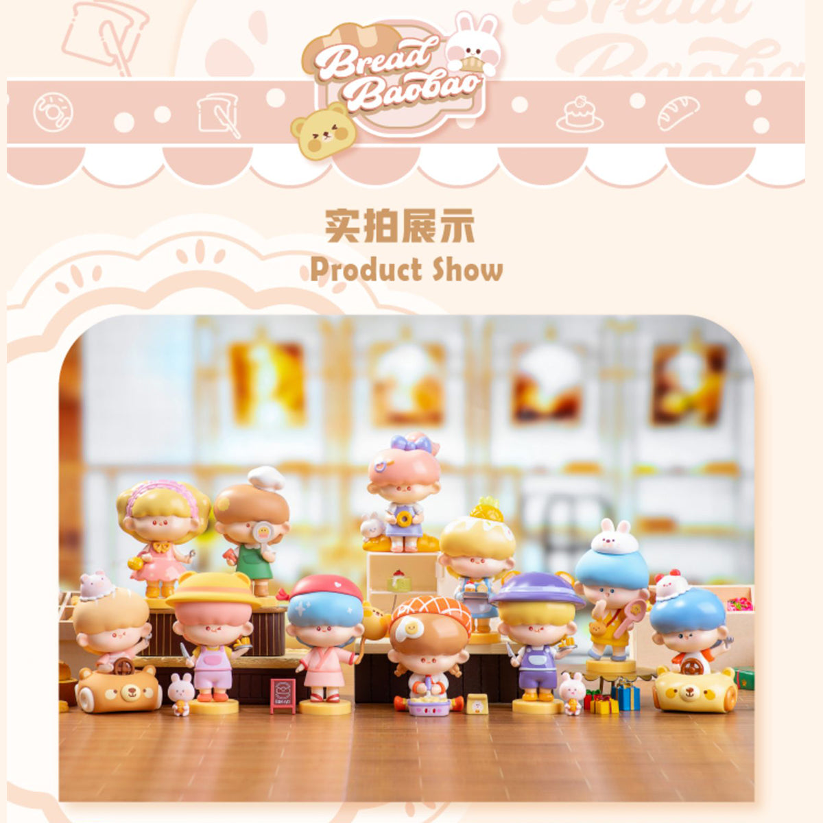 Simontoys BREAD BAOBAO - Brothers and Sisters Bread Workshop Blind Box Figure