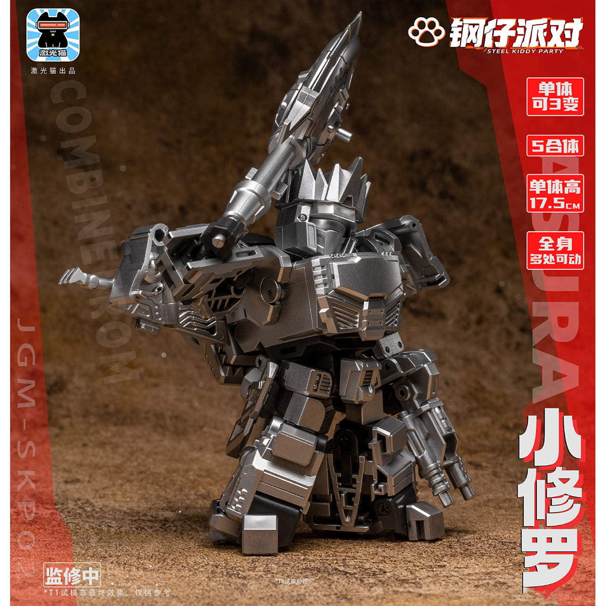 Laser Cat Little Asura 5-in-1 Combined Transformable Finished Model