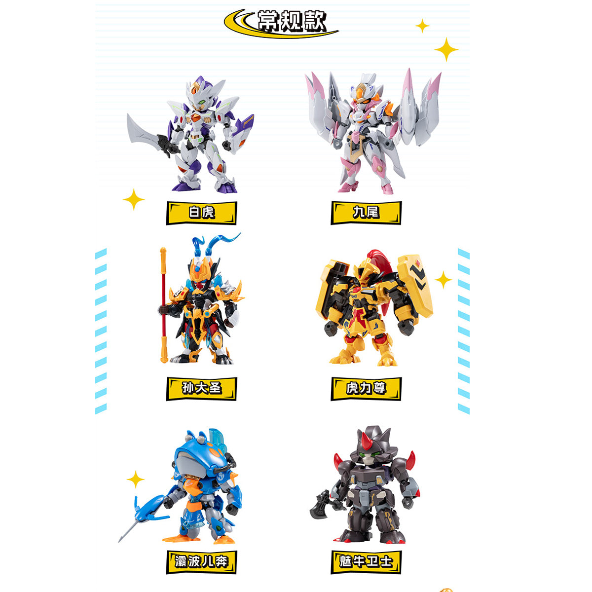 MOTOR UNCLEAR MNC-B World Vol.2 Blind Box Figure