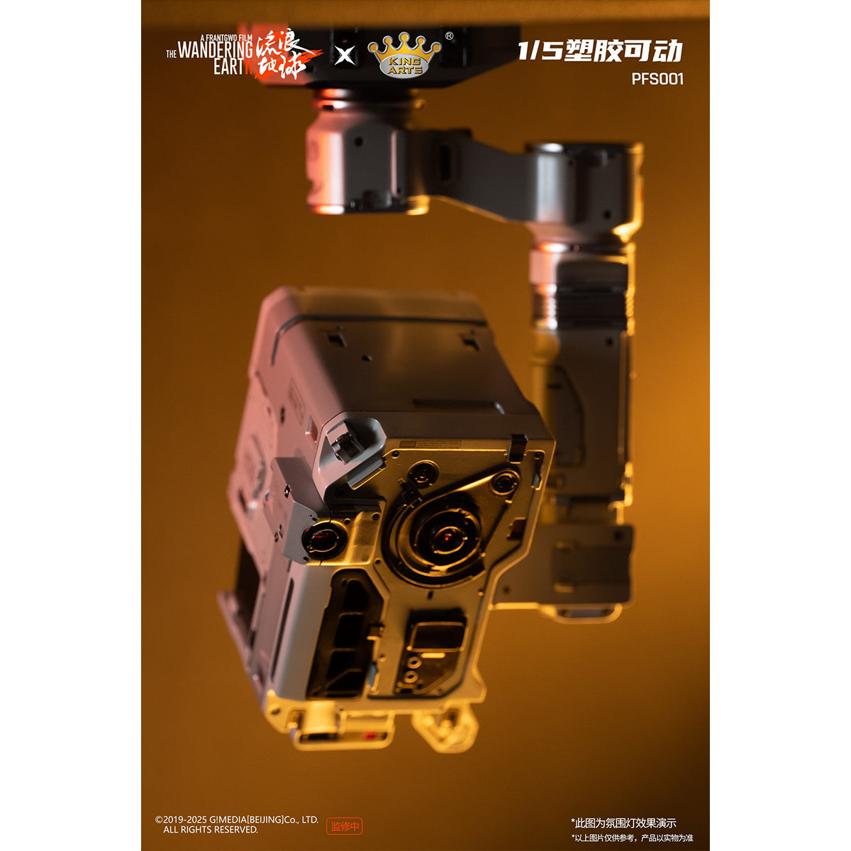 King Arts The Wandering Earth II MOSS PFS001 & Benben PFS002 & Doorframe Robot PFS003 Action Figure