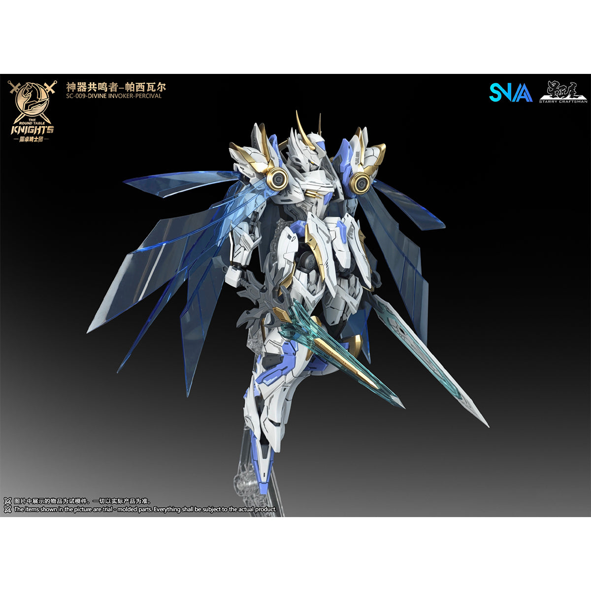 SNAA The Round Table Knight's SC-009 Divine Invoker Percival 1/44 Scale Assembly Model Kit