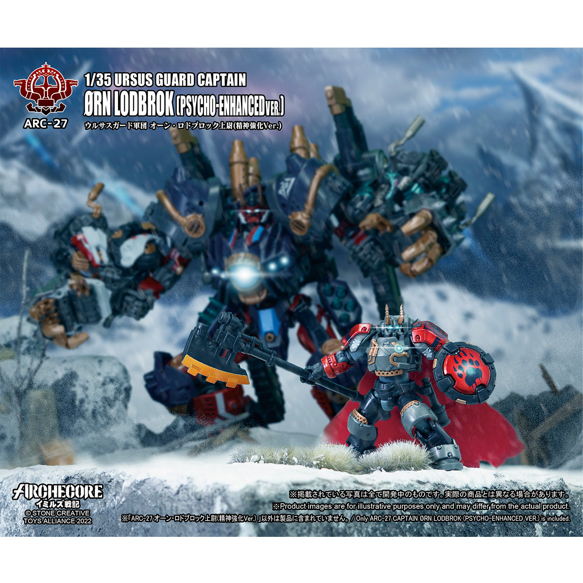 Figuras de acción de la GUARDIA URSUS de ARCHECORE, Capitán Ørn Lodbrok (versión psico-mejorada) de TOY ALLIANCE
