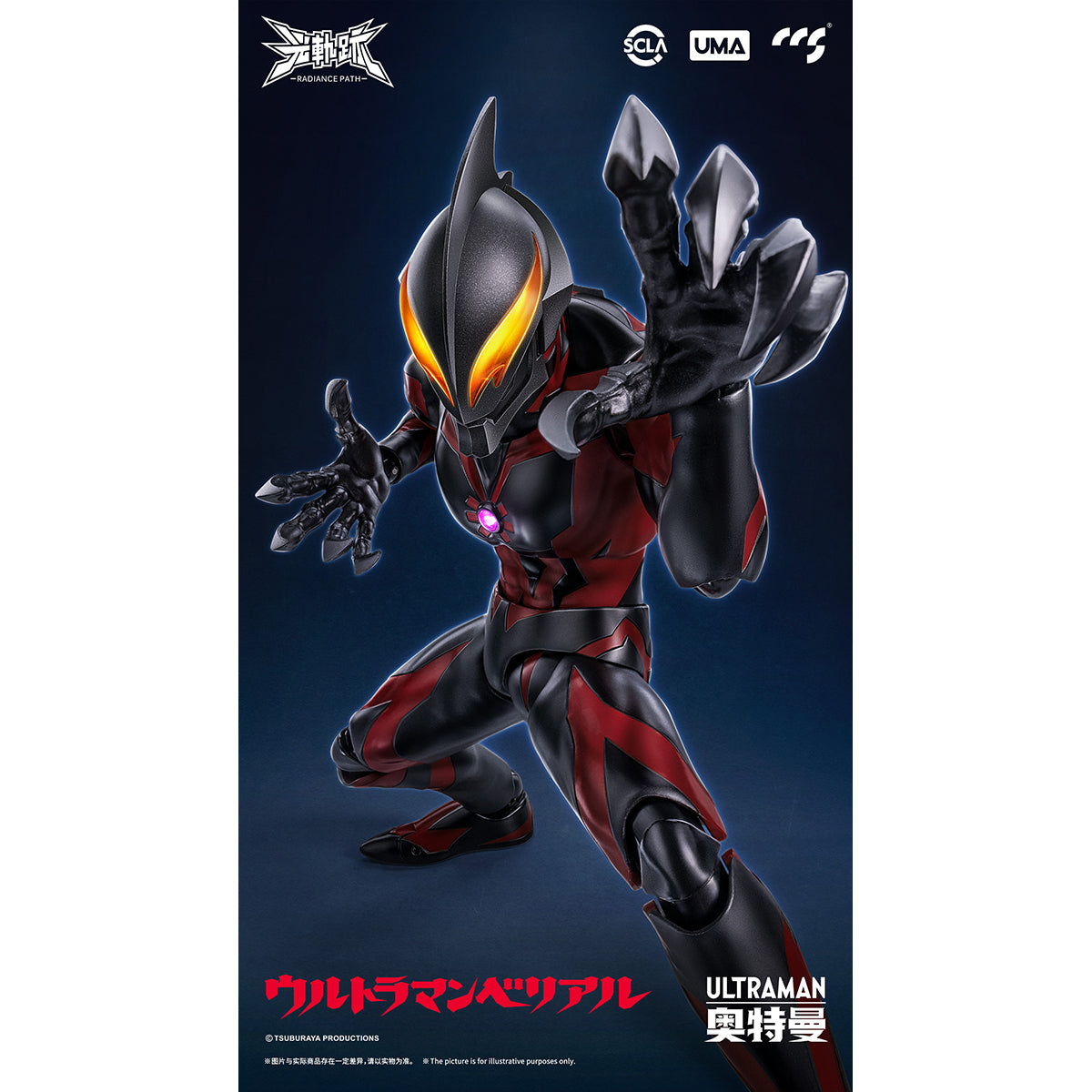 CCSTOYS UMA Ccs Light Trace Series RADIANCE PATH Ultraman Belial Action Figure