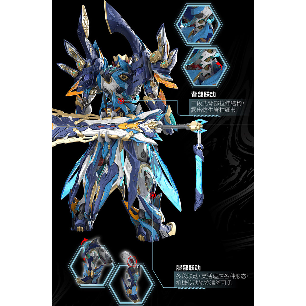 MOTOR NUCLEAR MNP-XH14 Mo Li Qing the Cyne of the 4 Generals Assembly Model Kits