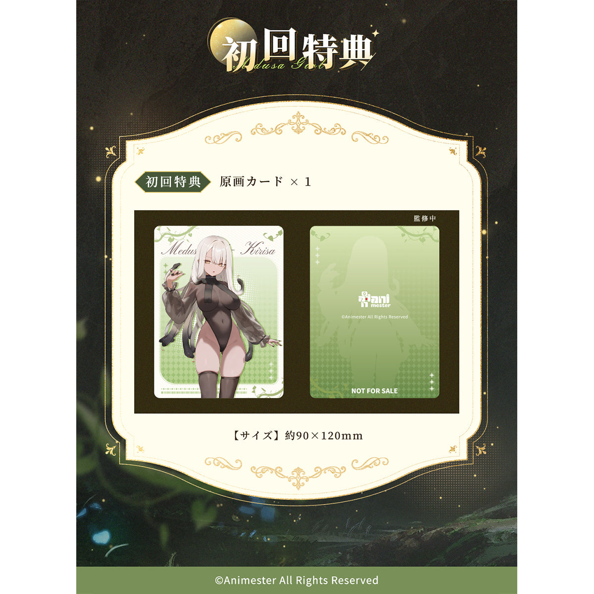 Animester Easy Pick Series Medusa Girl-Kirisa 1/7 Scale Complete Art Anime Figurine