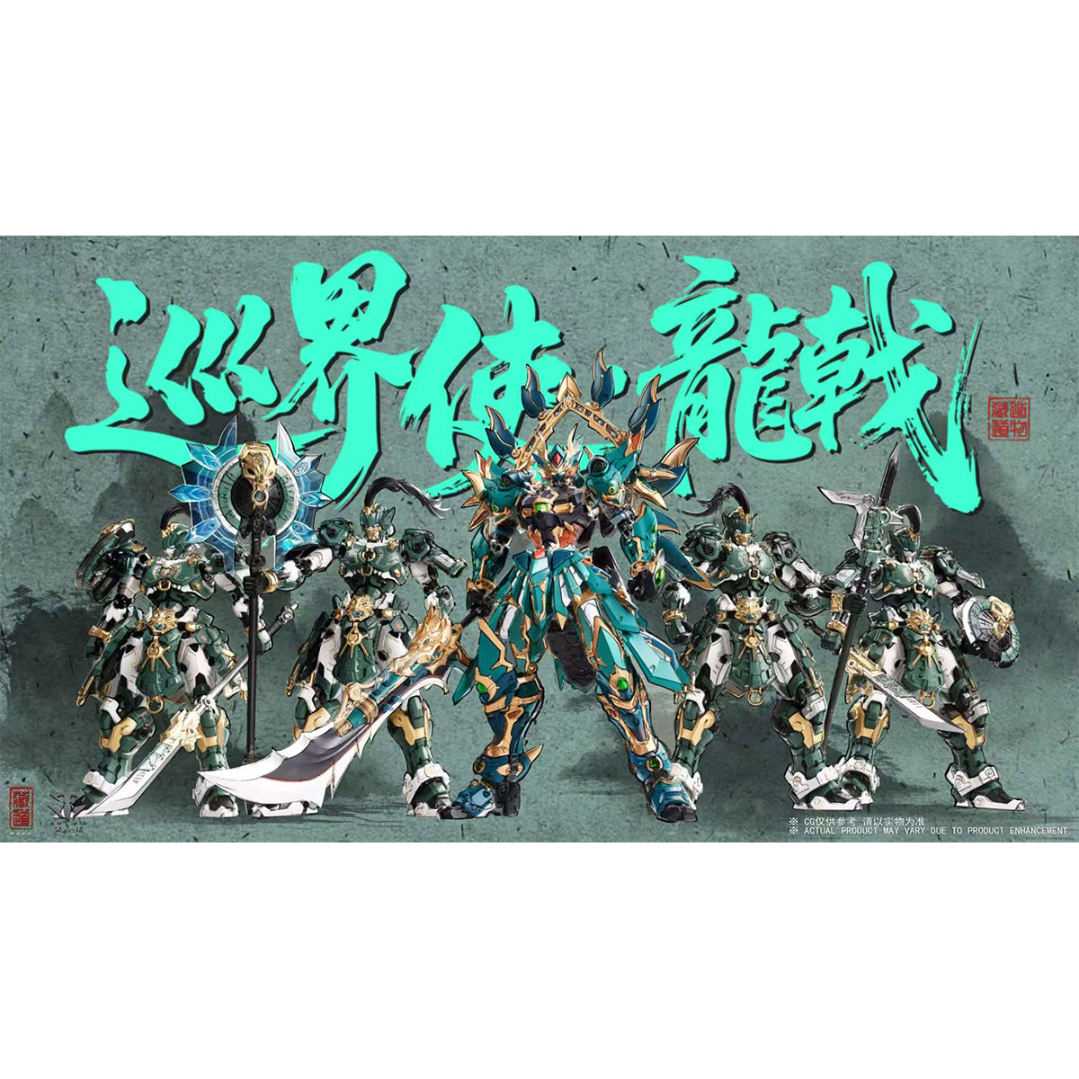 ZEN of Collectible Sentinel Dragon Halberd Alloy Frame Model Kit Mecha