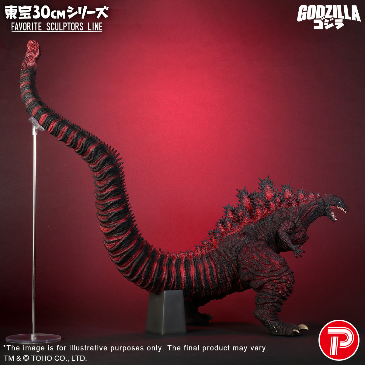 X-PLUS, Godzilla 2016, Art Figurine
