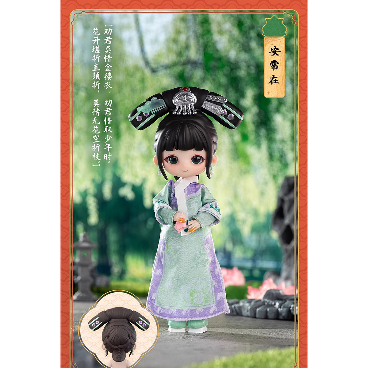 Simontoys Empresses in the Palace Collaboration 1/12 BJD Blind Box Figure