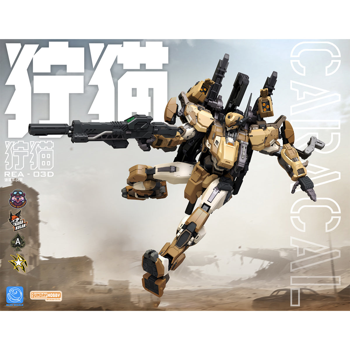 Ming Jiang Legend Blue Whale Series REA‑03D Caracal (Desert Color) Assembly Model Kits