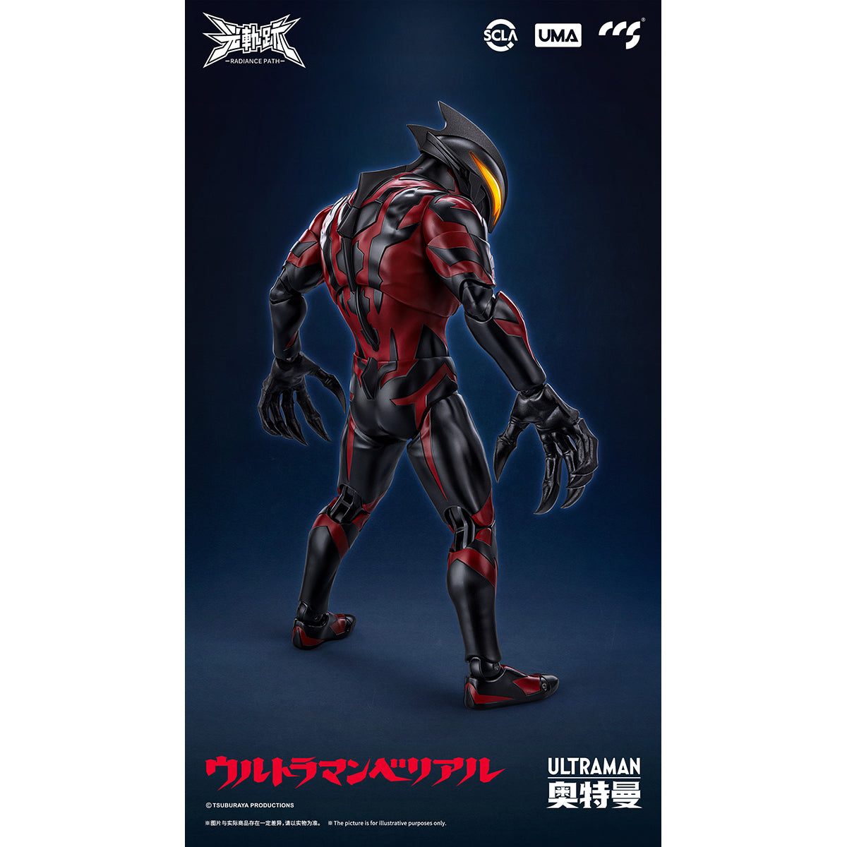 CCSTOYS UMA Ccs Light Trace Series RADIANCE PATH Ultraman Belial Action Figure