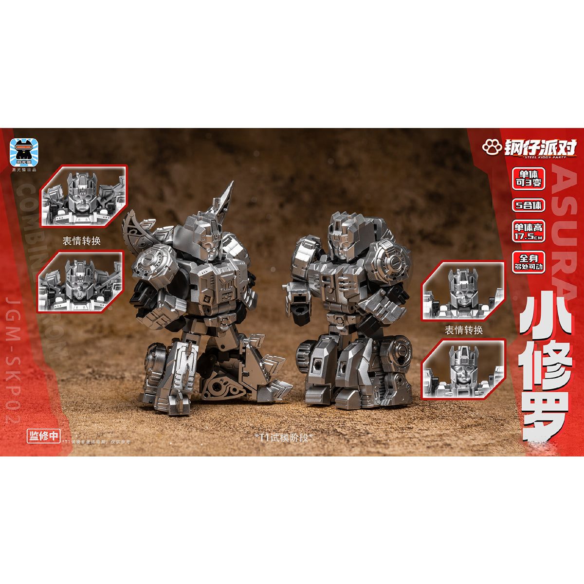 Laser Cat Little Asura 5-in-1 Combined Transformable Finished Model