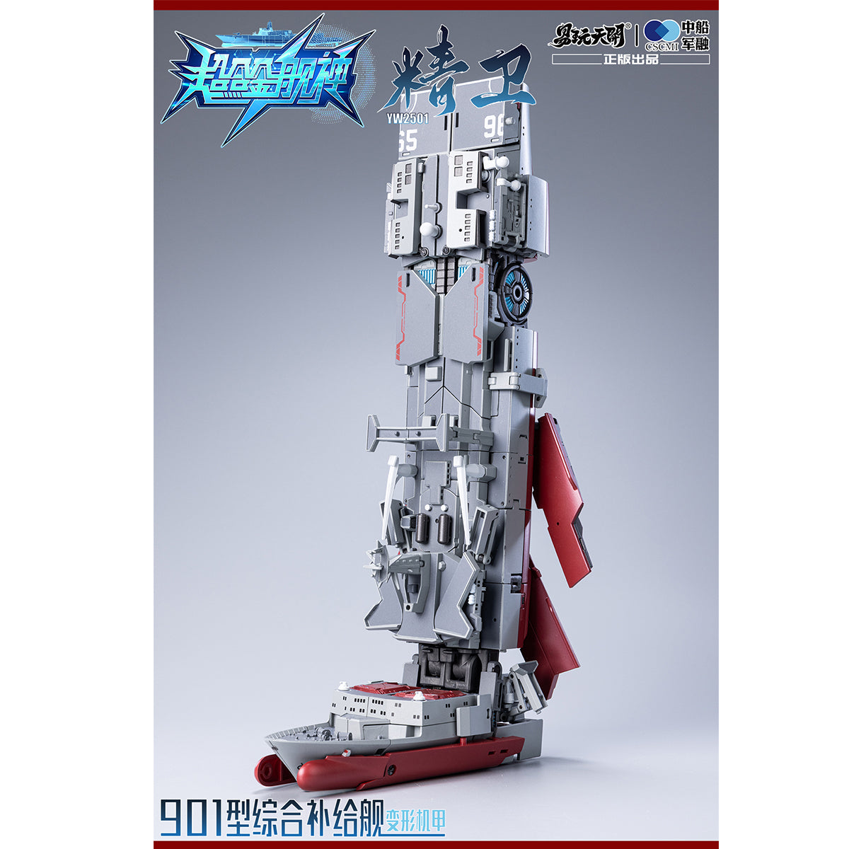 TOYSEASY, Integrated Supply Ship Jingwei Type 901 Replenishment Ship, Main Body/Bonus Pack, Action Figure