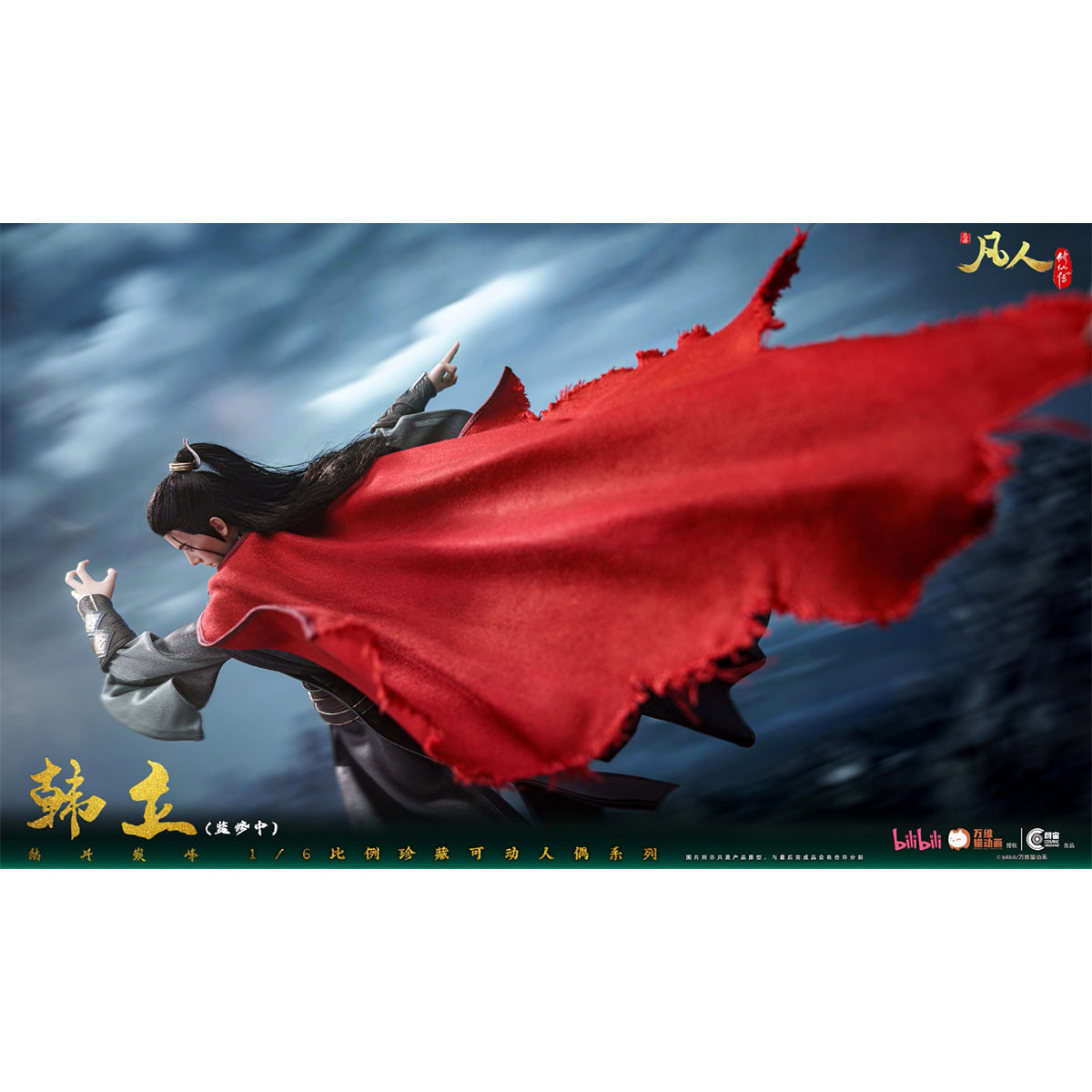 Cosmic Creations, A Record of a Mortal’s Journey to Immortality Han Li Golden Core Peak, 1/6 Scale Action Figure