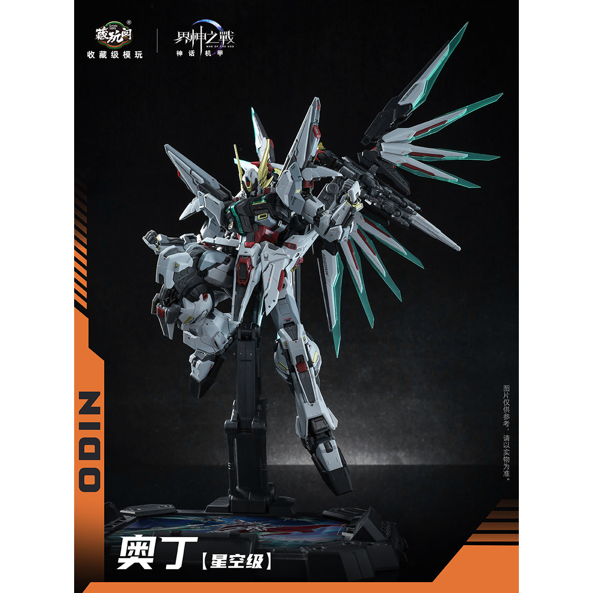 CANG TOYS War of the God: Starlight Class ODIN 1/100 Scale Assembly Model Kit