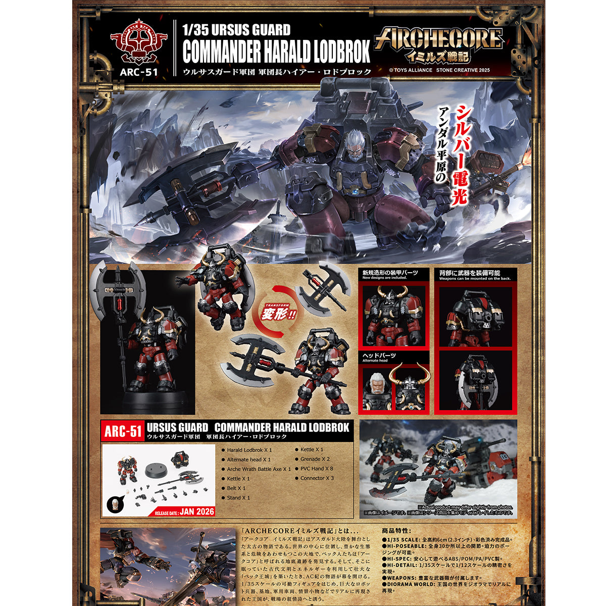 TOY ALLIANCE ARC-53 ARC-52 ARC-51 ARC-50 URSUS GUARD 1/35 Scale Action Figure