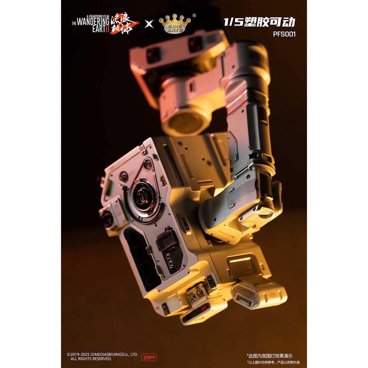 King Arts The Wandering Earth II MOSS PFS001 & Benben PFS002 & Doorframe Robot PFS003 Action Figure