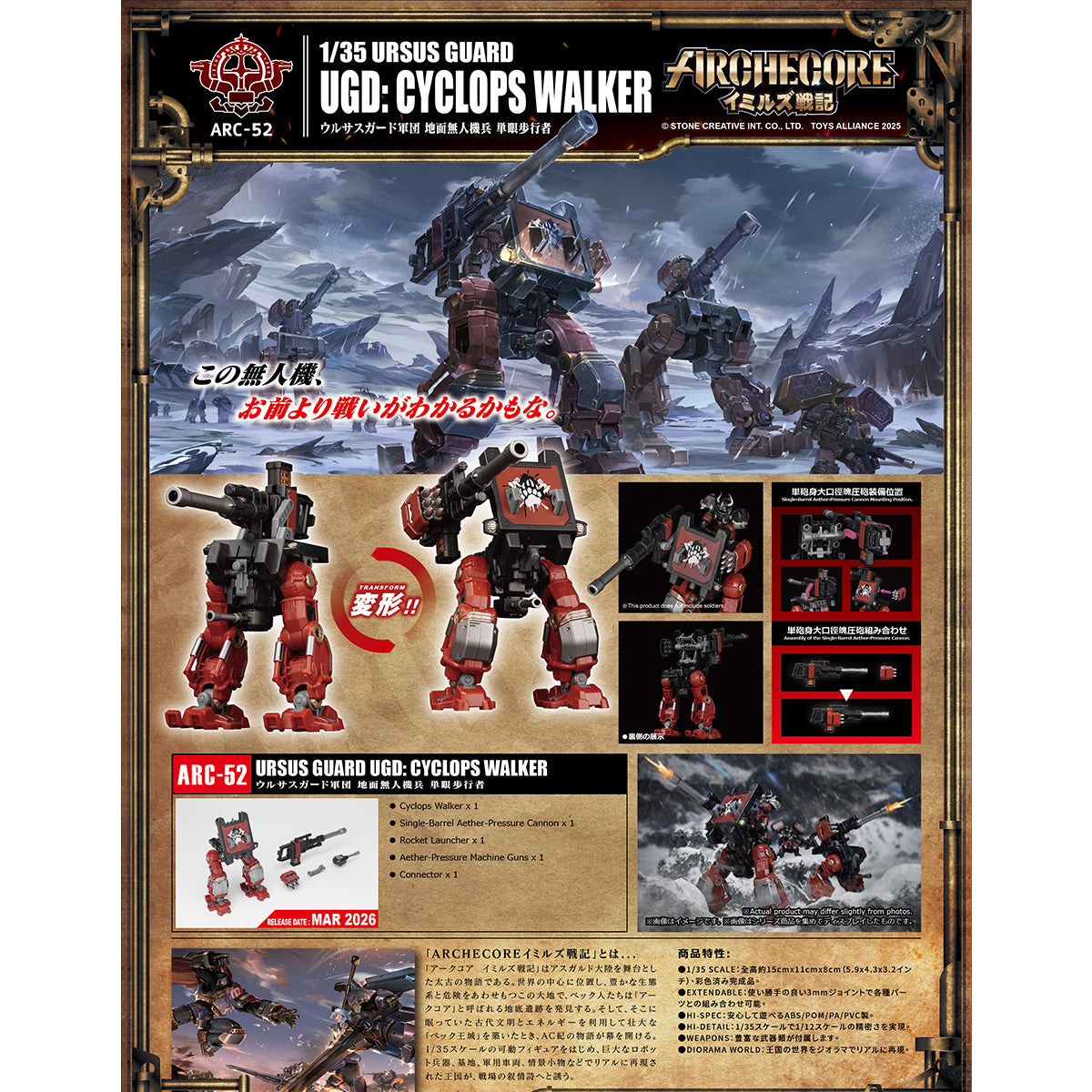 TOY ALLIANCE ARC-53 ARC-52 ARC-51 ARC-50 URSUS GUARD 1/35 Scale Action Figure