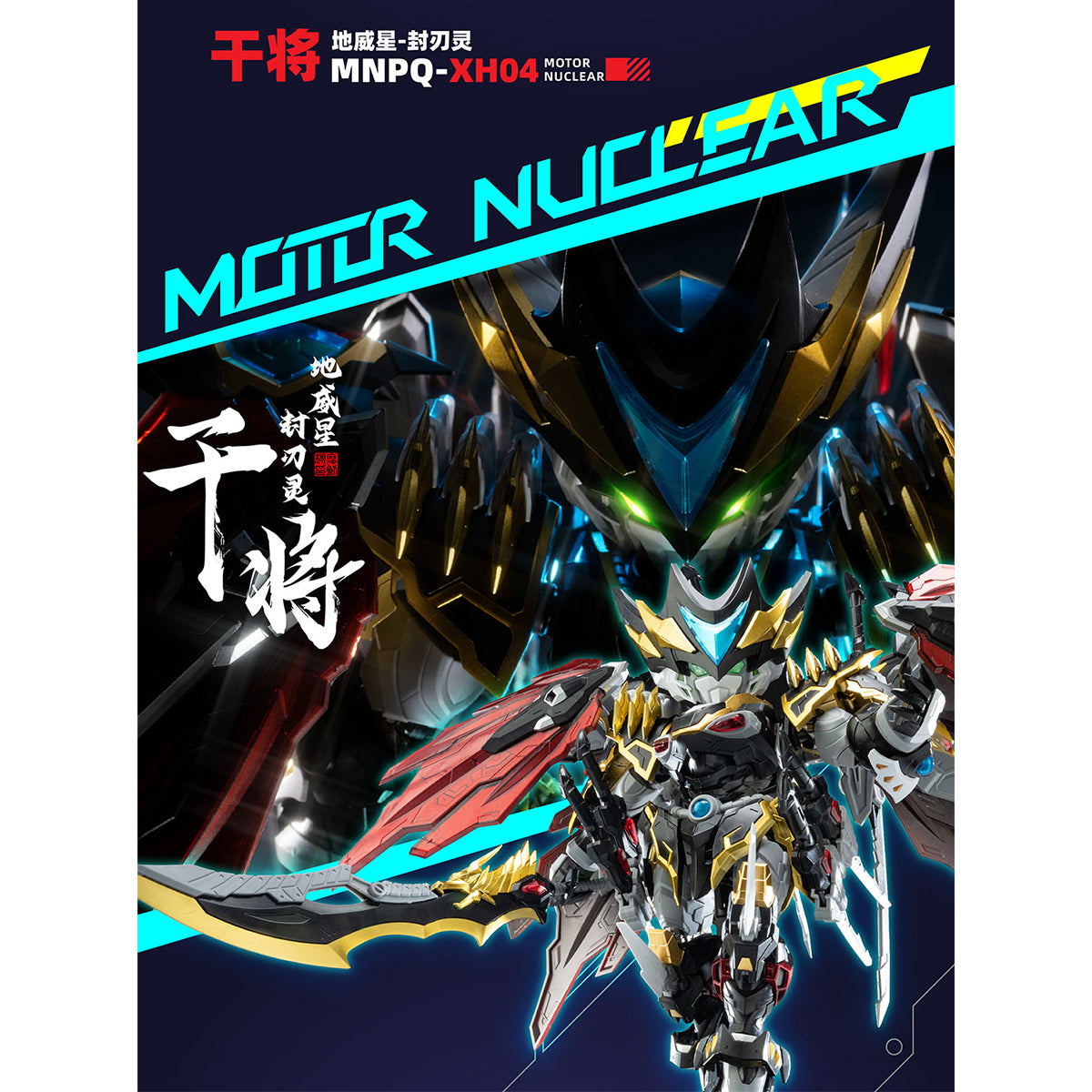 Motor Nuclear Q Ver. Gan Jiang MNPQ-XH04A Assembly Model Kits