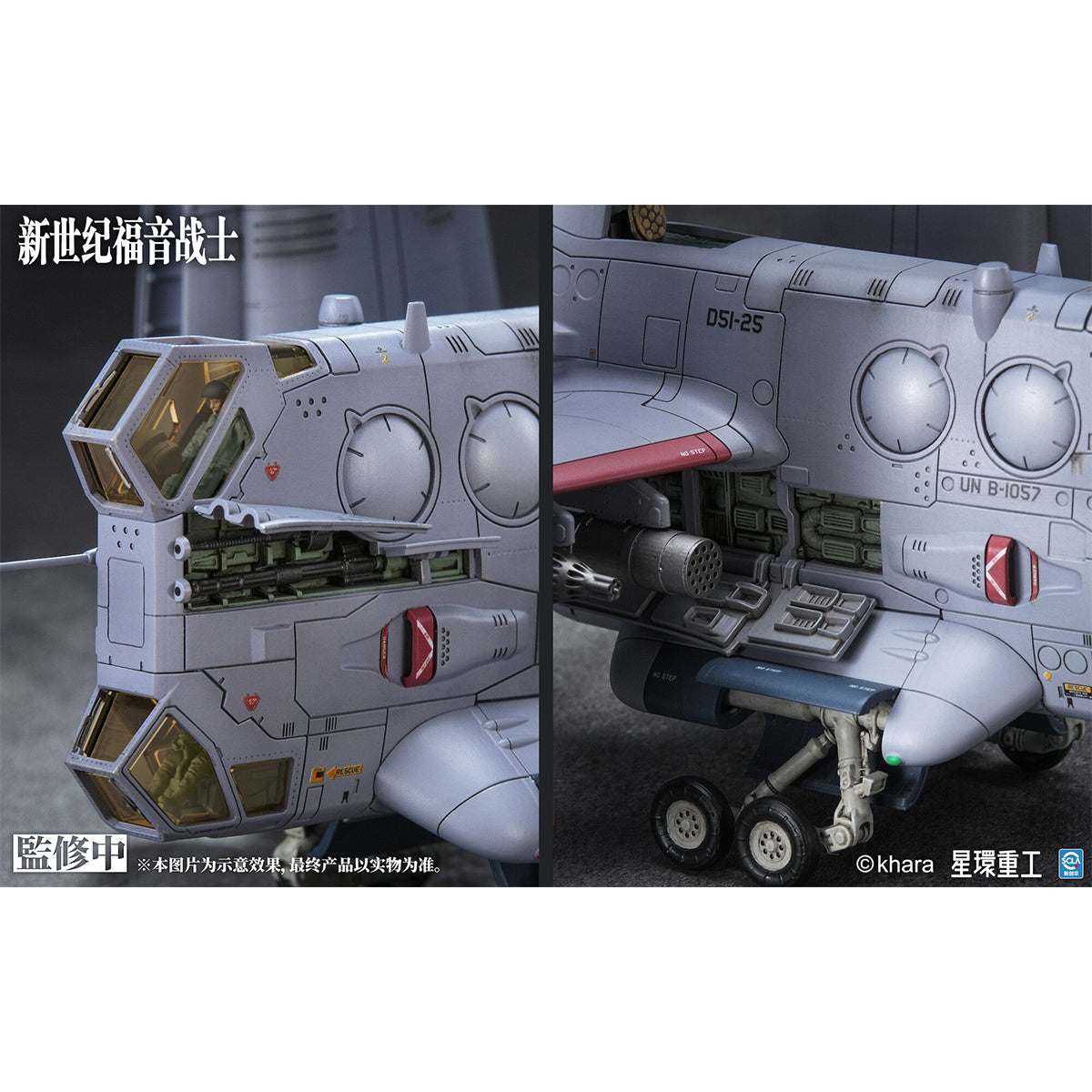 PLANETRING INDUSTRY Neon Evangelion YAGR-3B UNAF Close Air Support VTOL Aircraft 1/72 Scale