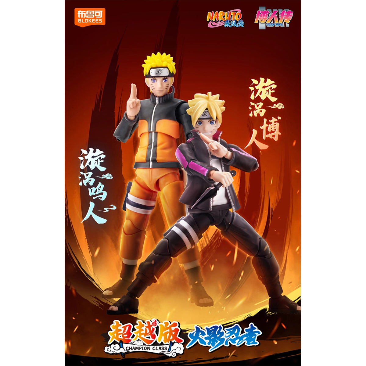 BLOKEES Naruto Champion Class Uzumaki Boruto/Uzumaki Naruto Model Kit