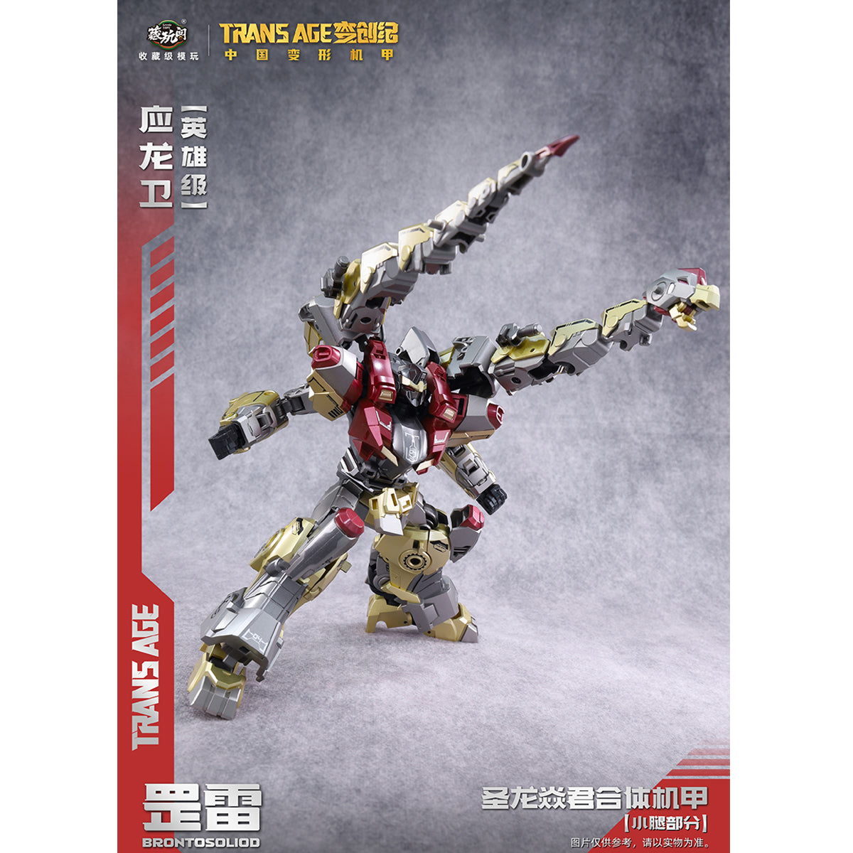 Figuras de acción mecha transformables de grado heroico BRONTOSOLID de CANG TOYS Trans Age