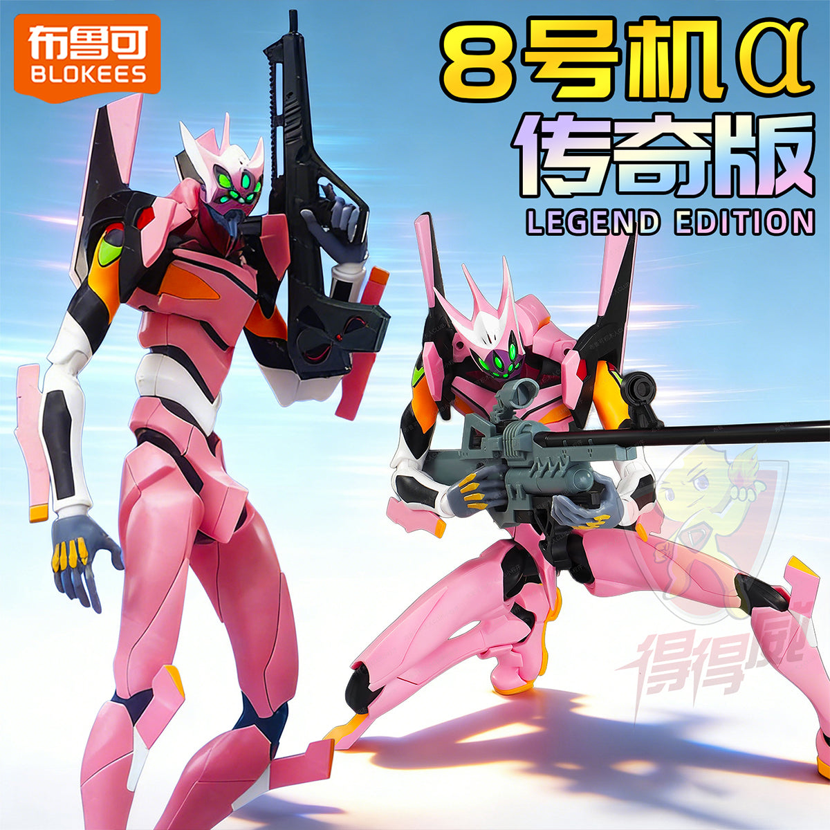 Blokees Neon Genesis Evangelion Legend Edition Unit‑08 Assembly Model Kits