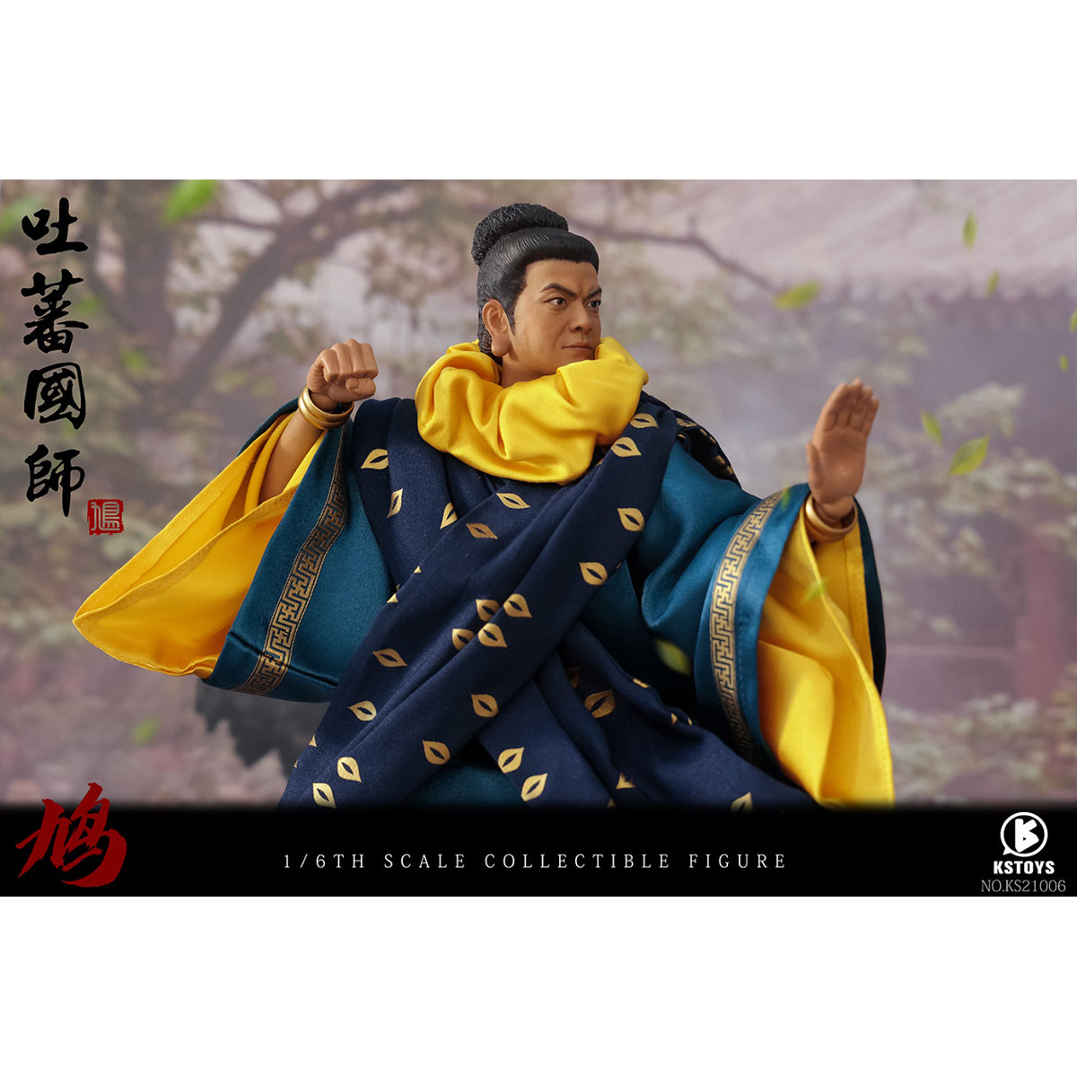 KSTOYS Martial Arts Master – Tibetan Imperial Master 1/6 Scale Action Figure