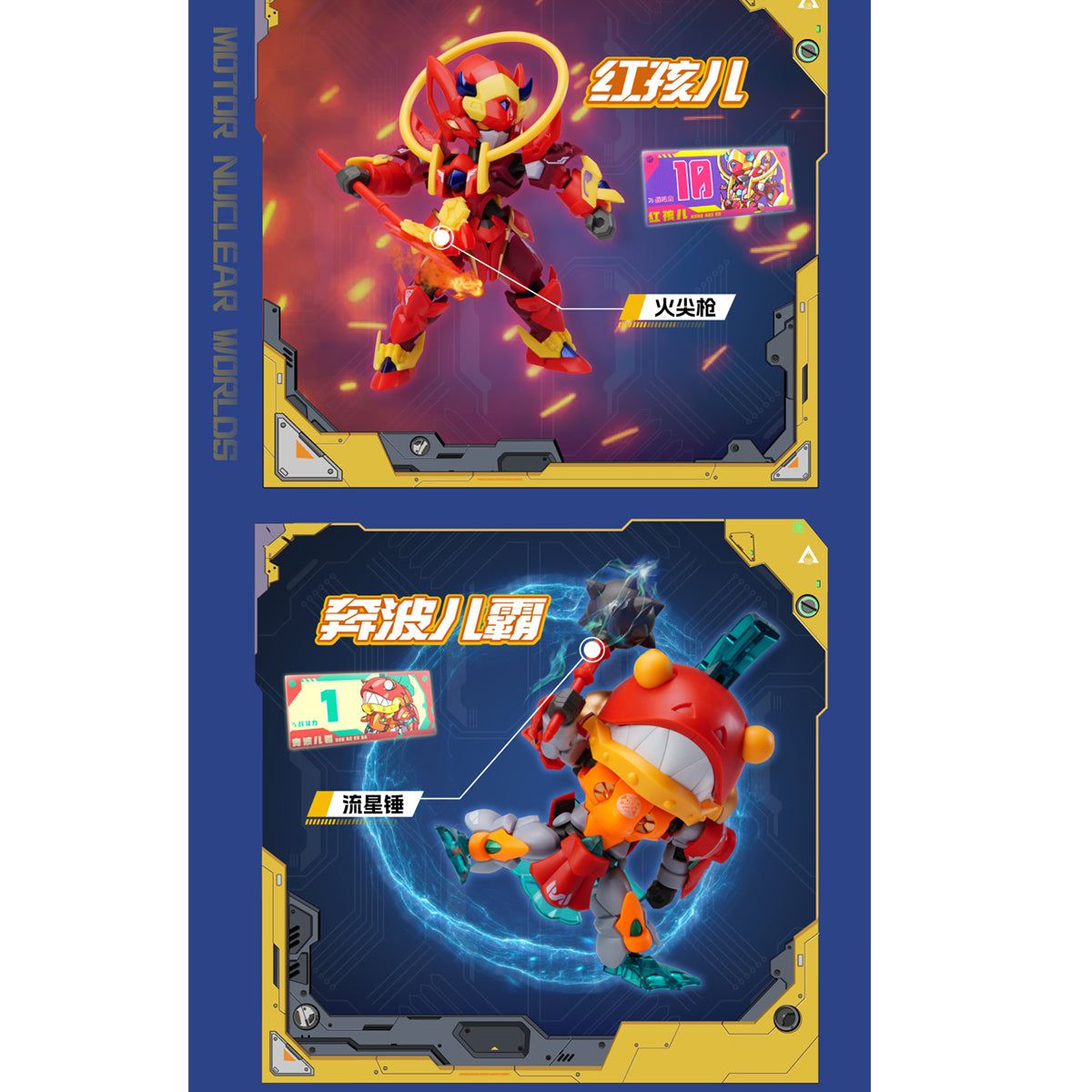 MOTOR UNCLEAR MNC-A World Vol.2 Blind Box Figure
