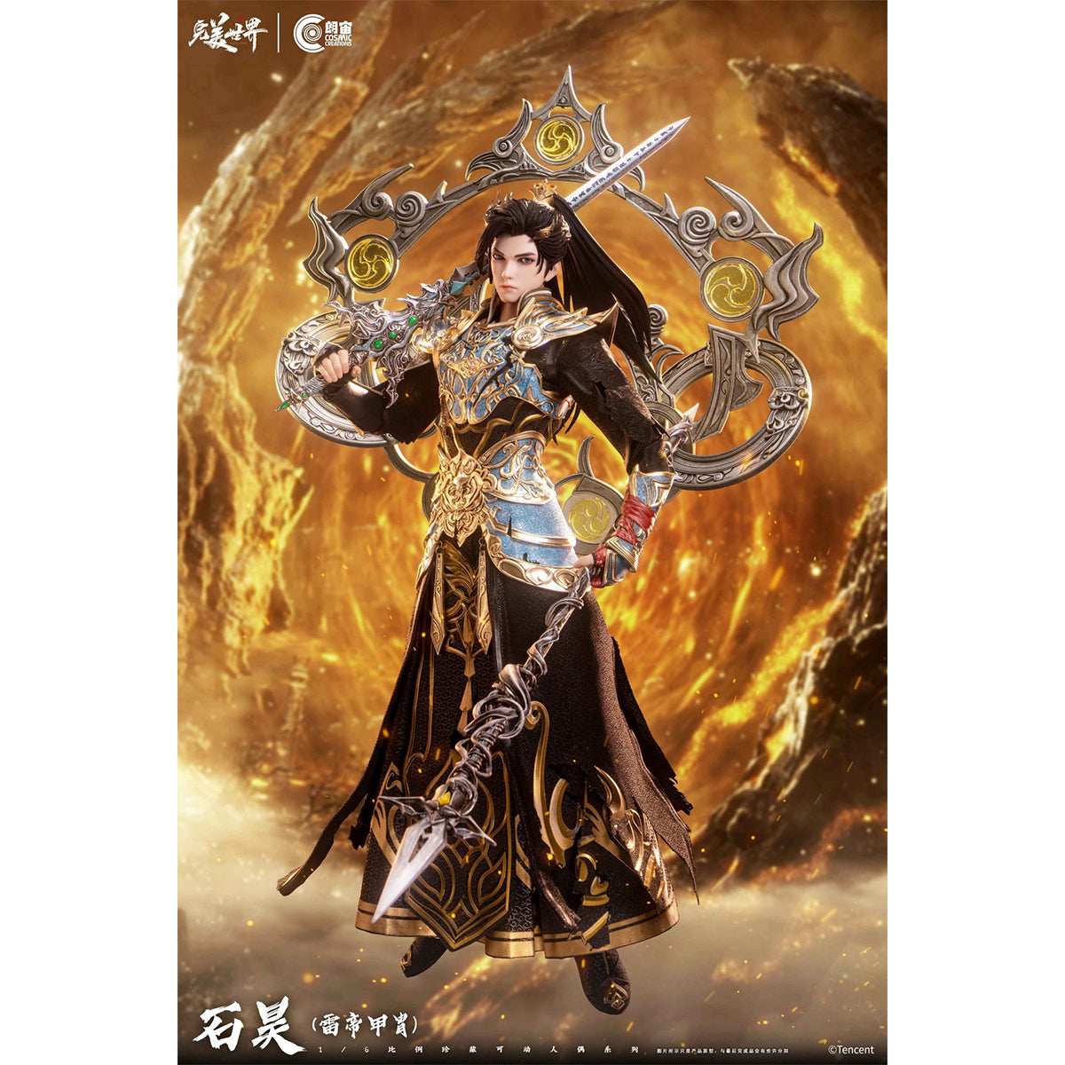 Cosmic Creations, Perfect World: Shi Hao - Thunder Emperor Armor, Action Figures