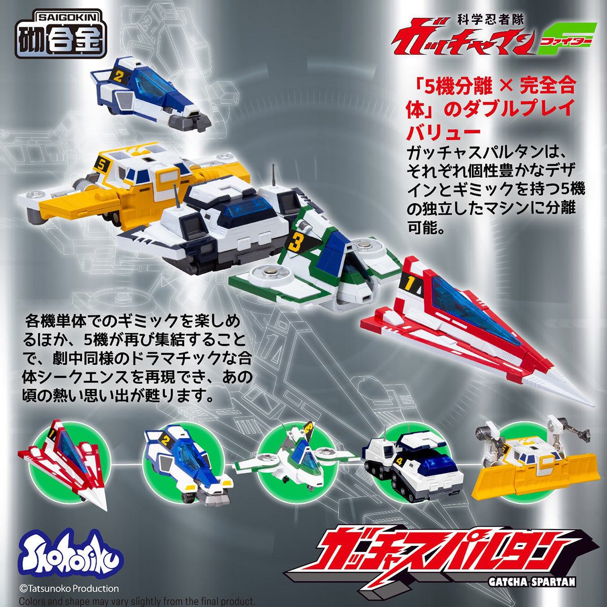 SET-Shohoriku-SK0159