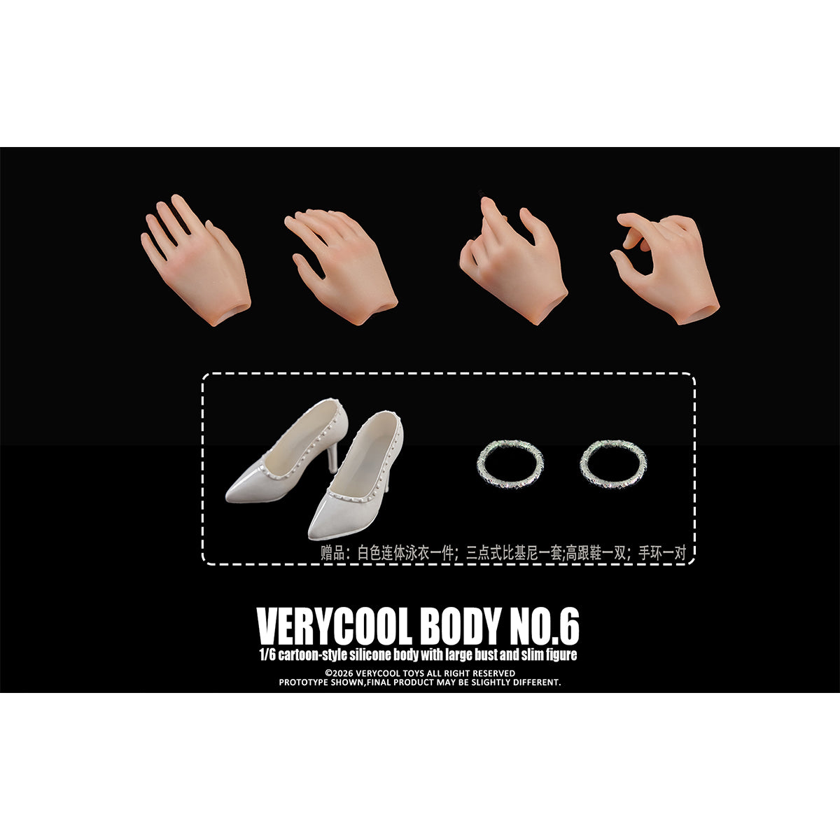 HPST-VERYCOOL-VCD-06C