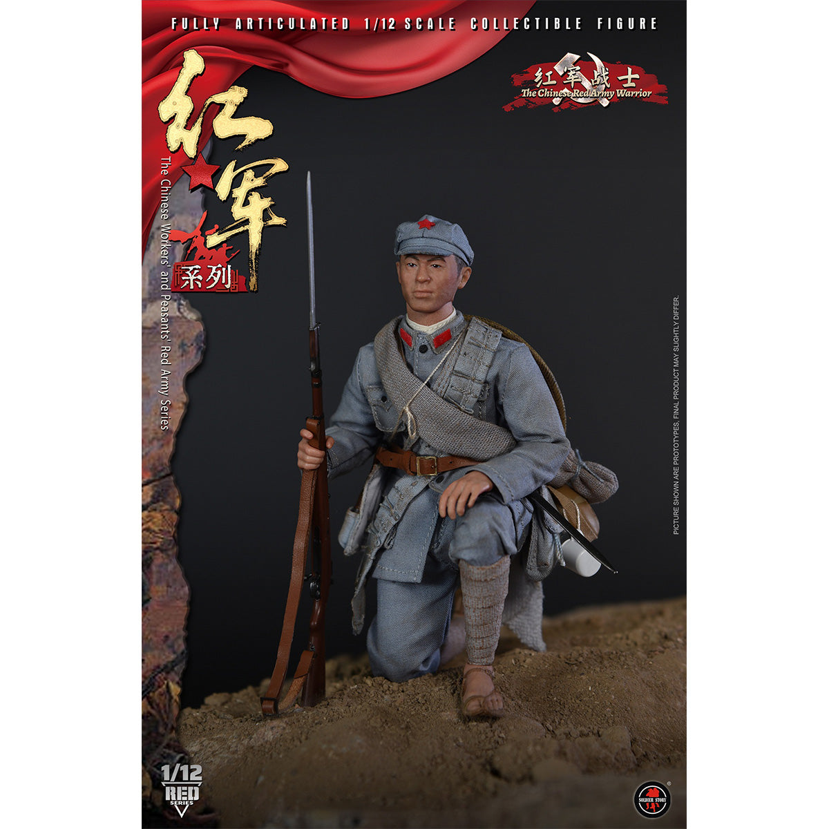 SET-SoldierStory-SSM013