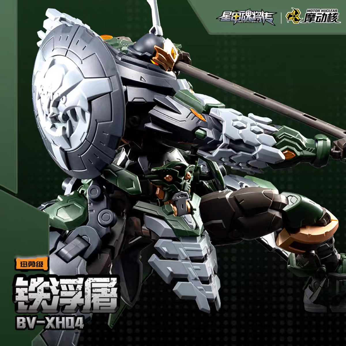 MD-MDH-BV-XH04