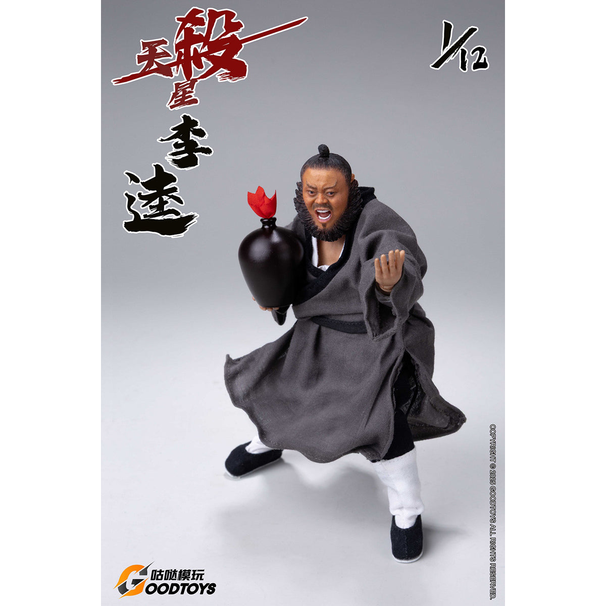 SET-GOODTOYS-GD001ZD