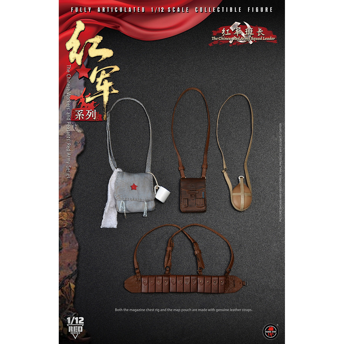 SET-SoldierStory-SSM012