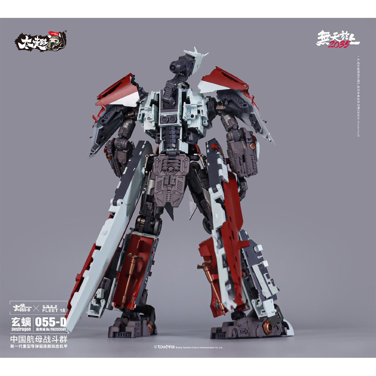 SET-TouchToys-YHJ-203501