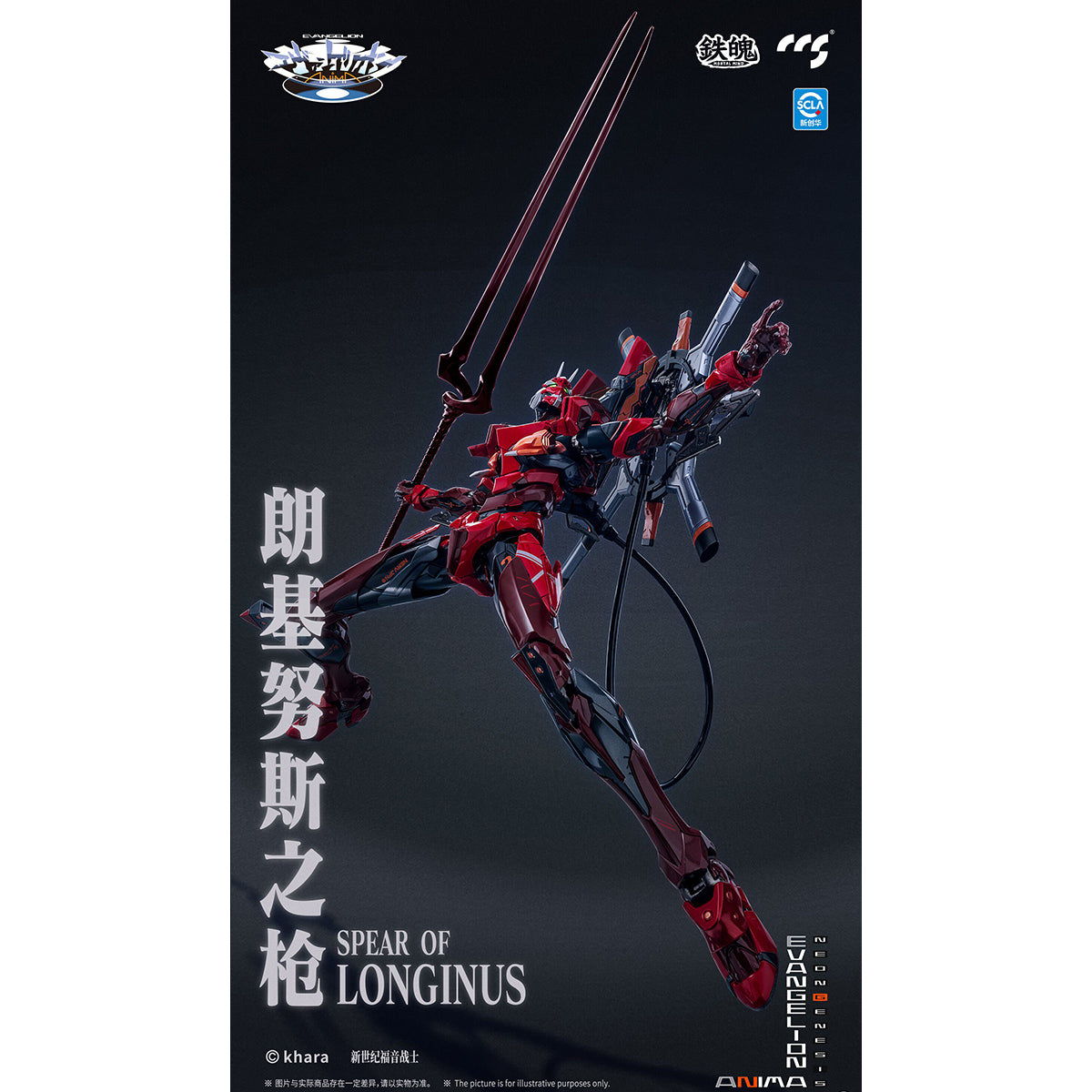SET-CCSTOYS-EHJ