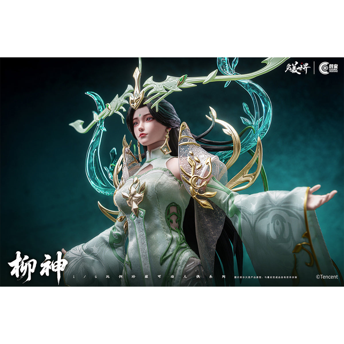 SET-Cosmic Creations-CC9144