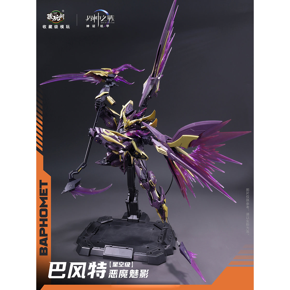 MD-CANG TOYS-BFTMY_US