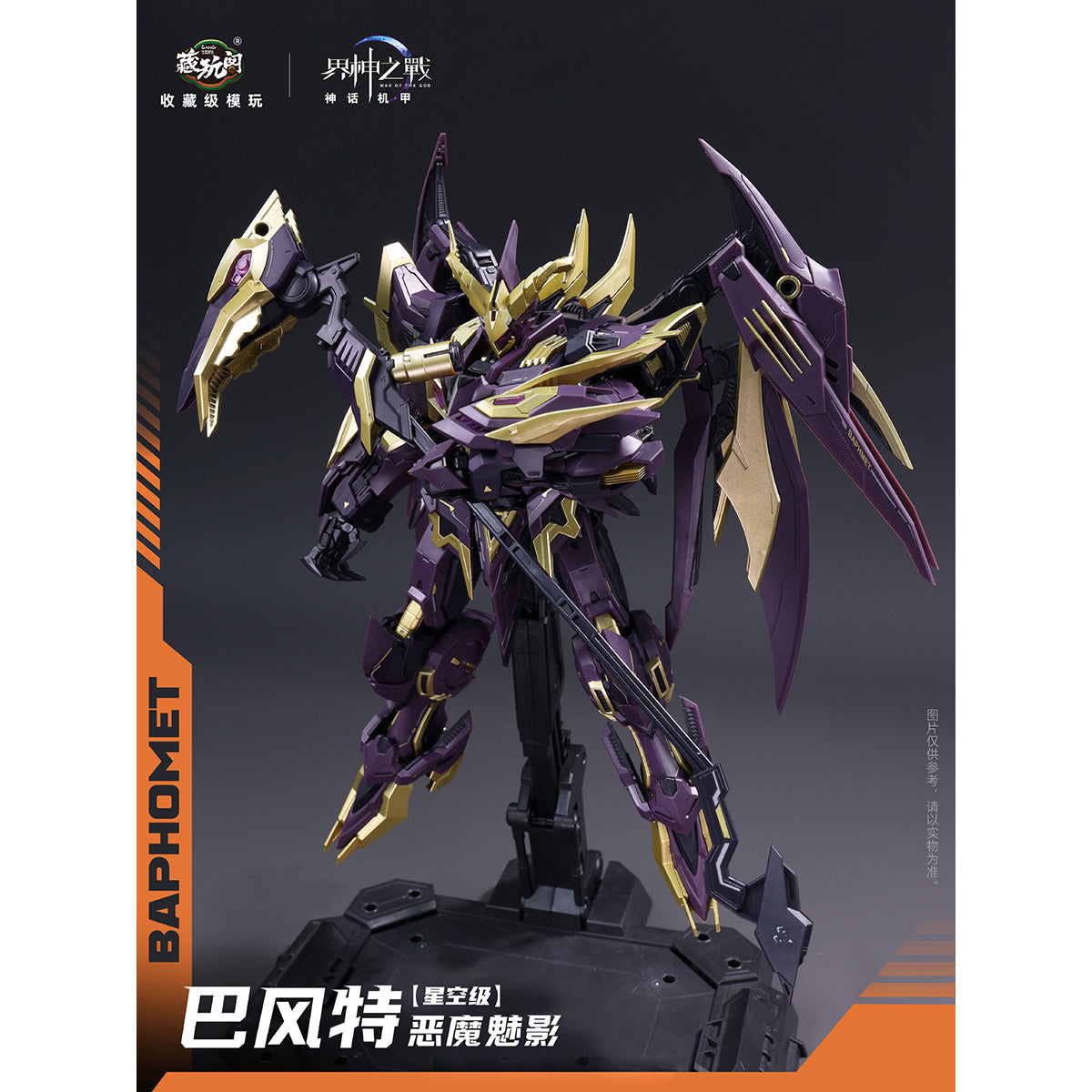 MD-CANG TOYS-BFTMY_US